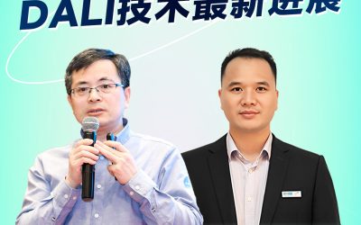 Live Review | In-depth Interpretation of DALI Technology by R&D Director of BOKE Power: From Standard Evolution to Future Innovation
